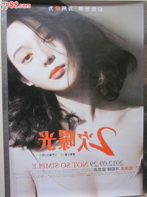 仿制广发银行ATM机转账凭条